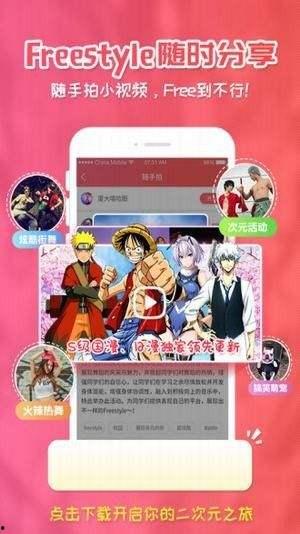 樱花动漫站,带你领略动漫世界的缤纷色彩